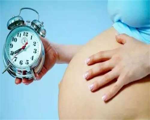 上海查不孕不育：怀孕期间，为了宝宝健康发育