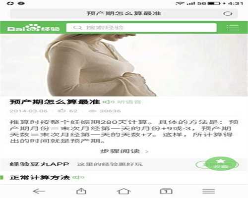 上海代妈招聘哪家好：在怀孕的28周时，怀孕的母